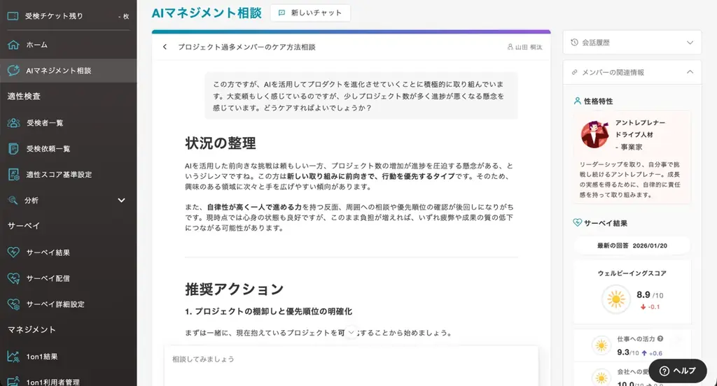 リーディングマーク、「ミキワメ」を「ミキワメAI」へリブランディング。AIが社員の行動変容を導くプラットフォームへ進化 画像 2