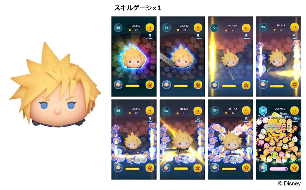 【LINE GAME】『LINE：ディズニー ツムツム』、2月は「キングダム ハーツ」シリーズよりボイス付き新ツム「クラウド KH2ver.」と「王様 KH2ver.」が期間限定で登場！ 画像 2