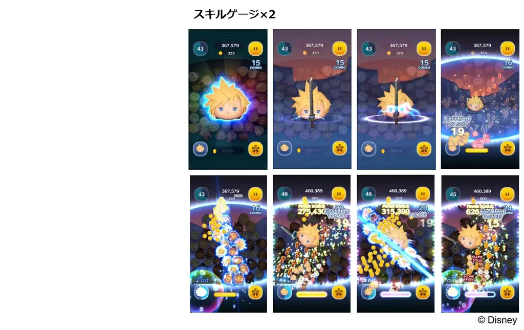 【LINE GAME】『LINE：ディズニー ツムツム』、2月は「キングダム ハーツ」シリーズよりボイス付き新ツム「クラウド KH2ver.」と「王様 KH2ver.」が期間限定で登場！ 画像 3