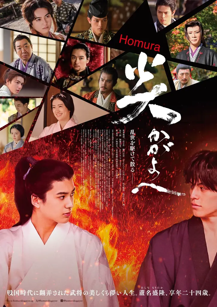 「Rakuten Music」、所属アーティスト・アポロのメジャー3rdシングル「炎かがよへ」の配信を記念し、3月25日（水）に再生キャンペーンを開始 画像 2