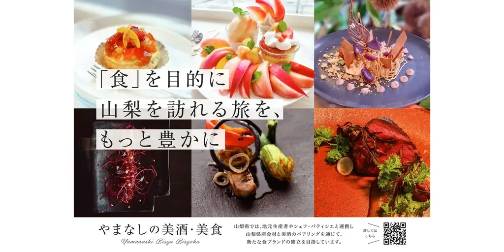 【初開催】冬を彩る県産柚子・柿「やまなしスイーツキャンペーン」スタート 画像 8