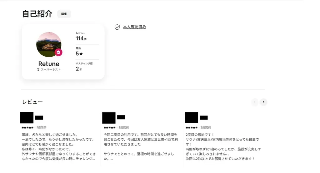 【日本最大級の独占お花見】2000坪の敷地に咲く桜を“1組”だけで貸切。Airbnb★5.0の究極ヴィラ「ReTune Hokuto」で、ととのう「花見×サウナ」予約解禁。 画像 2