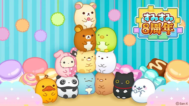 すみすみピクセルワールド