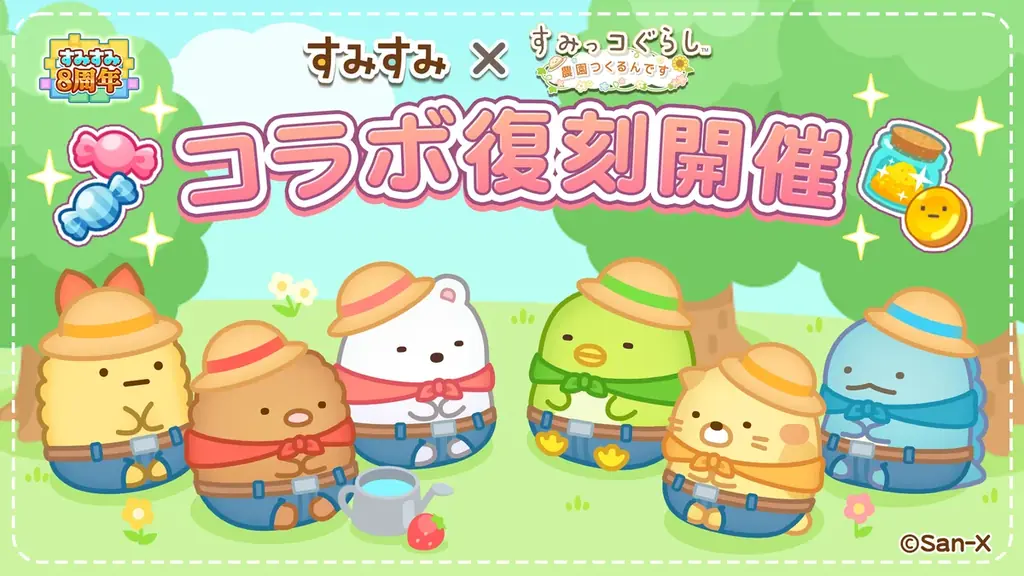 スマートフォン パズルゲーム「すみすみ」祝・8周年！　アニバーサリーイベント開催　シリーズ史上最高のスコア性能を持つ「新すみすみ」がついに登場！ 画像 4