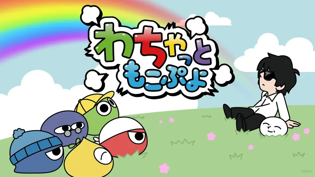 世界中で愛され続けるアクションパズルゲーム「ぷよぷよ」の35周年を記念したWebマンガ「わちゃっとぷよぷよ」をDLEが制作！ 画像 3