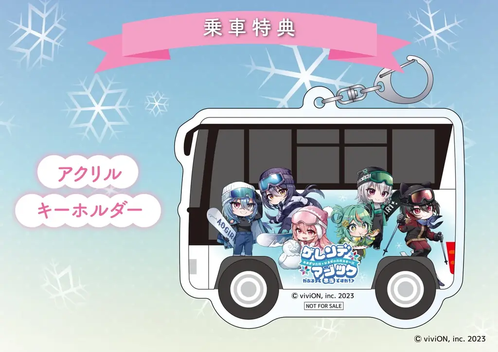 【あおぎり高校】ひるがの高原スキー場とのコラボロケ動画が公開！【イベント2月12日スタート！】 画像 9