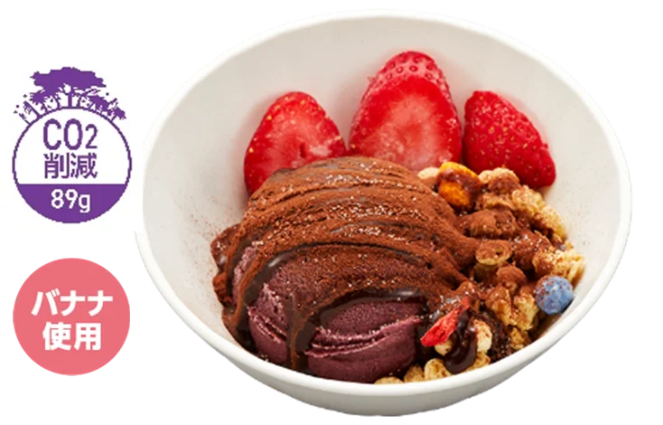 かっぱ寿司、定番アサイースイーツにショコラ味が期間限定で登場！バレンタインにもぴったり『ミニアサイーボウル～ショコラ～』を販売 画像 2