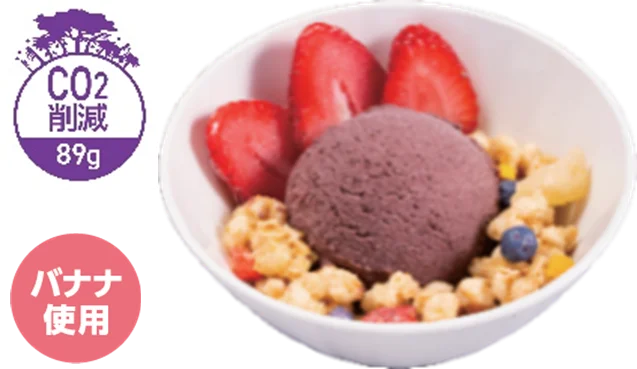 かっぱ寿司、定番アサイースイーツにショコラ味が期間限定で登場！バレンタインにもぴったり『ミニアサイーボウル～ショコラ～』を販売 画像 3