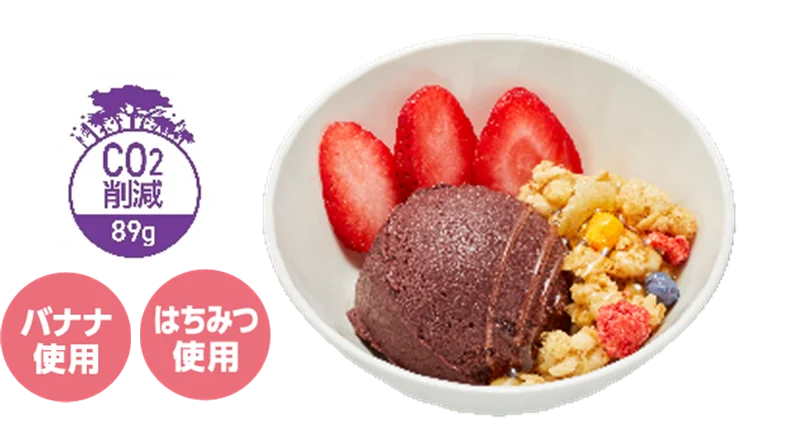 かっぱ寿司、定番アサイースイーツにショコラ味が期間限定で登場！バレンタインにもぴったり『ミニアサイーボウル～ショコラ～』を販売 画像 4