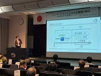 万博で提起された先端技術を「社会実装」へ（2月7日・大阪開催） 画像 1