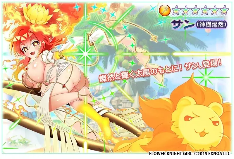 DMM GAMES『FLOWER KNIGHT GIRL』2月2日アップデート実施！新イベント「神樹は燦然と輝いて」開催！ 画像 9