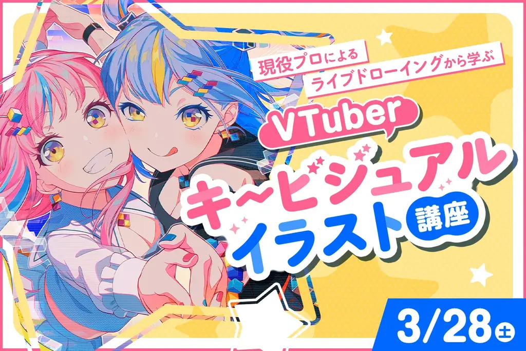 TECH.C春オープンキャンパス