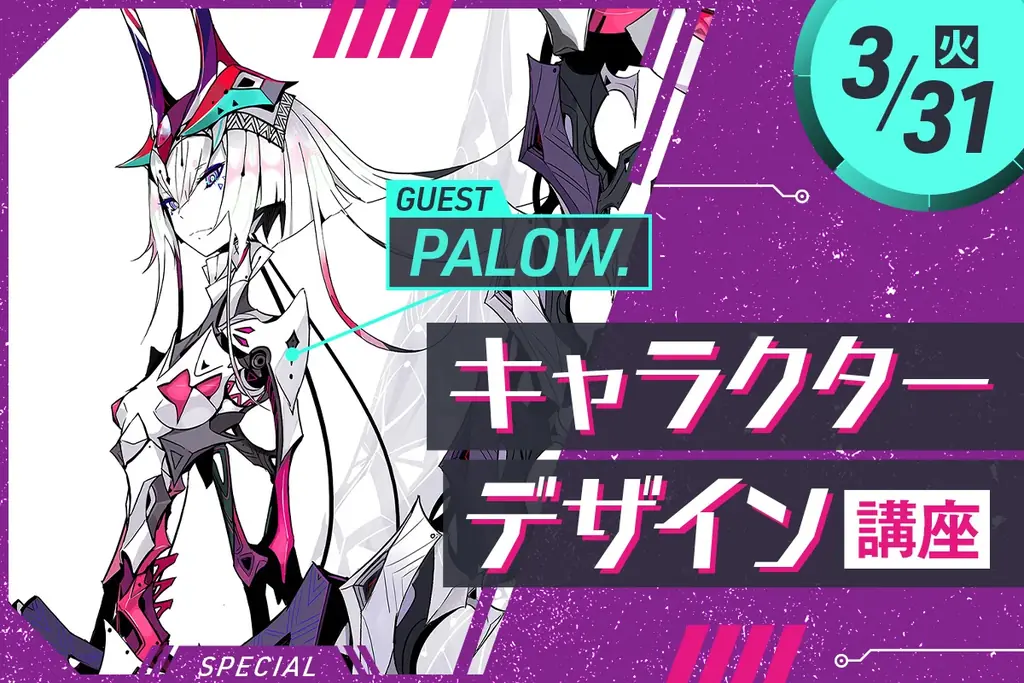 「未来のクリエイター」を育てる体験型オープンキャンパス開催 画像 2