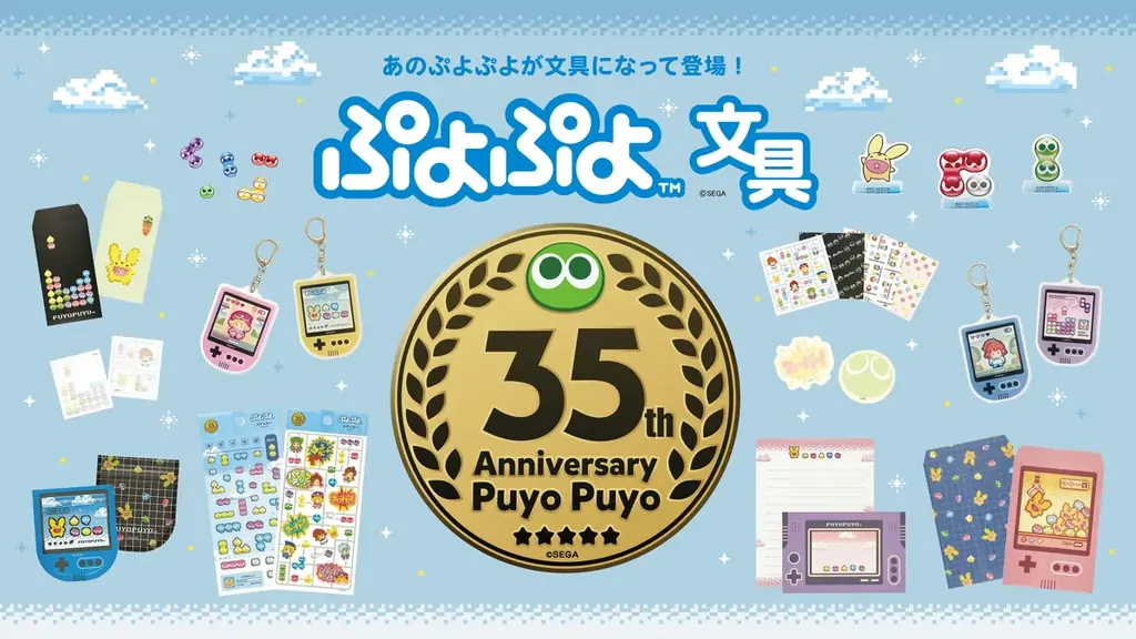 「ぷよぷよ」35周年“だいれんさ！” プロジェクト本格始動！Webマンガやコラボ企画など、新たな“だいれんさ！”企画を発表 画像 8