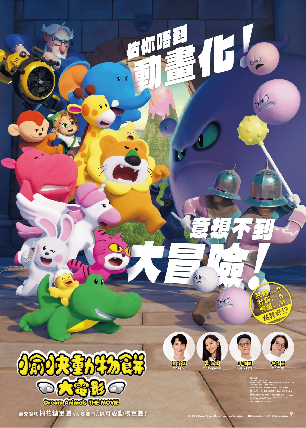 【１０９シネマズ富谷】映画『幻愛 夢の向こうに』公開記念『テレンス・ラウ　特集上映』実施決定！全6作品を上映2月13日（金）より実施 画像 11