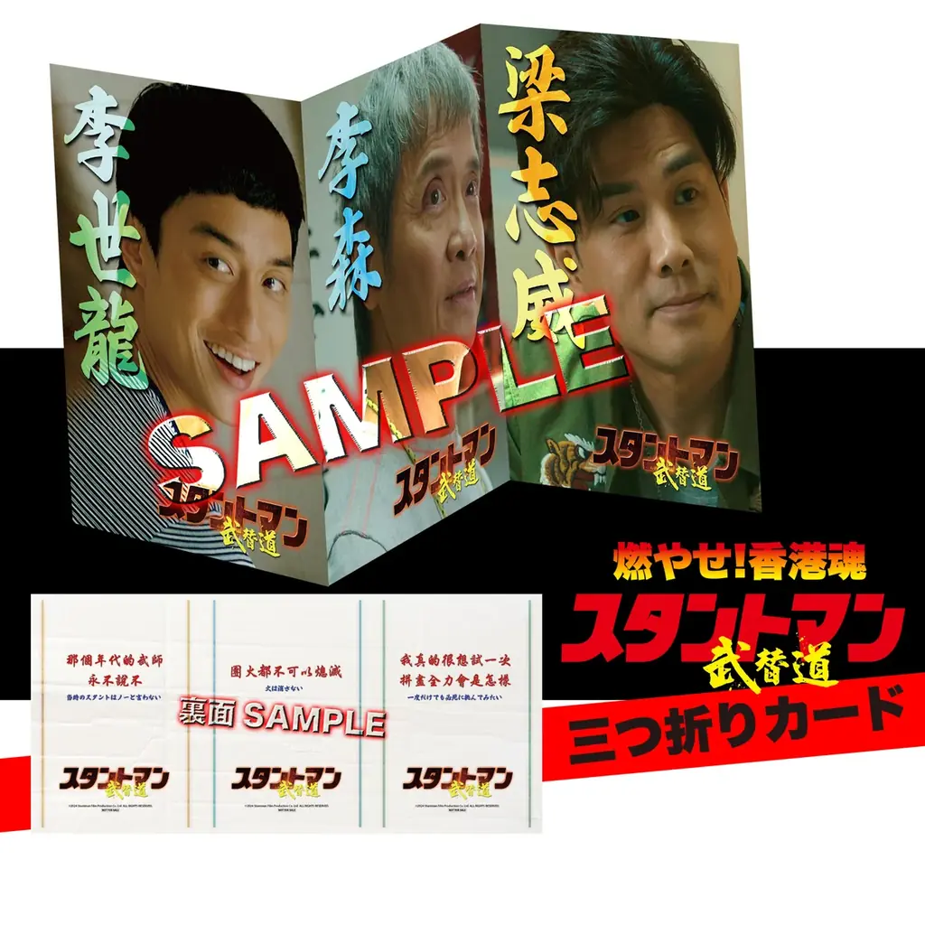 【１０９シネマズ富谷】映画『幻愛 夢の向こうに』公開記念『テレンス・ラウ　特集上映』実施決定！全6作品を上映2月13日（金）より実施 画像 2