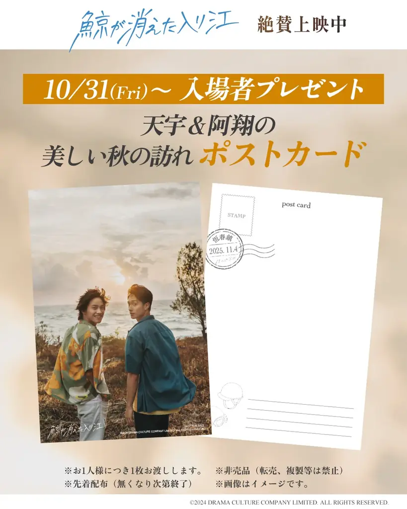 【１０９シネマズ富谷】映画『幻愛 夢の向こうに』公開記念『テレンス・ラウ　特集上映』実施決定！全6作品を上映2月13日（金）より実施 画像 3