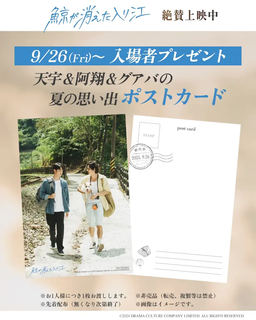 【１０９シネマズ富谷】映画『幻愛 夢の向こうに』公開記念『テレンス・ラウ　特集上映』実施決定！全6作品を上映2月13日（金）より実施 画像 4