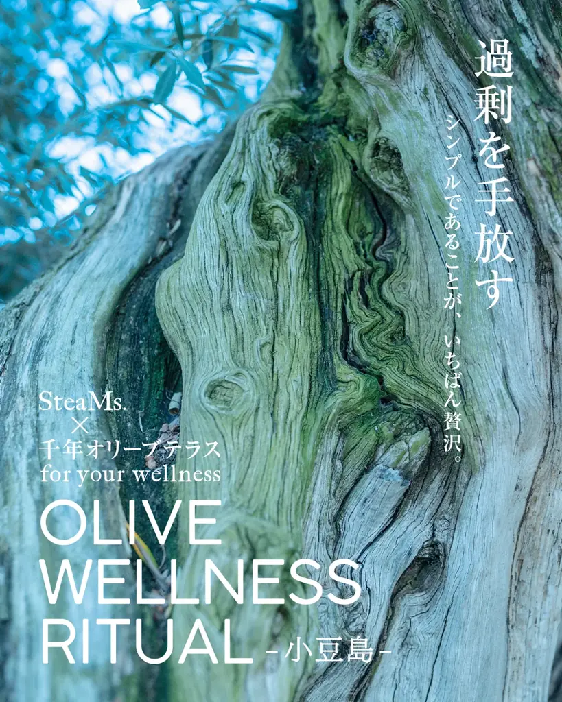 東京×小豆島、オリーブの恵みに満たされる美容ウェルネス体験「OLIVE WELLNESS RITUAL」を六本木で期間限定開催 画像 1