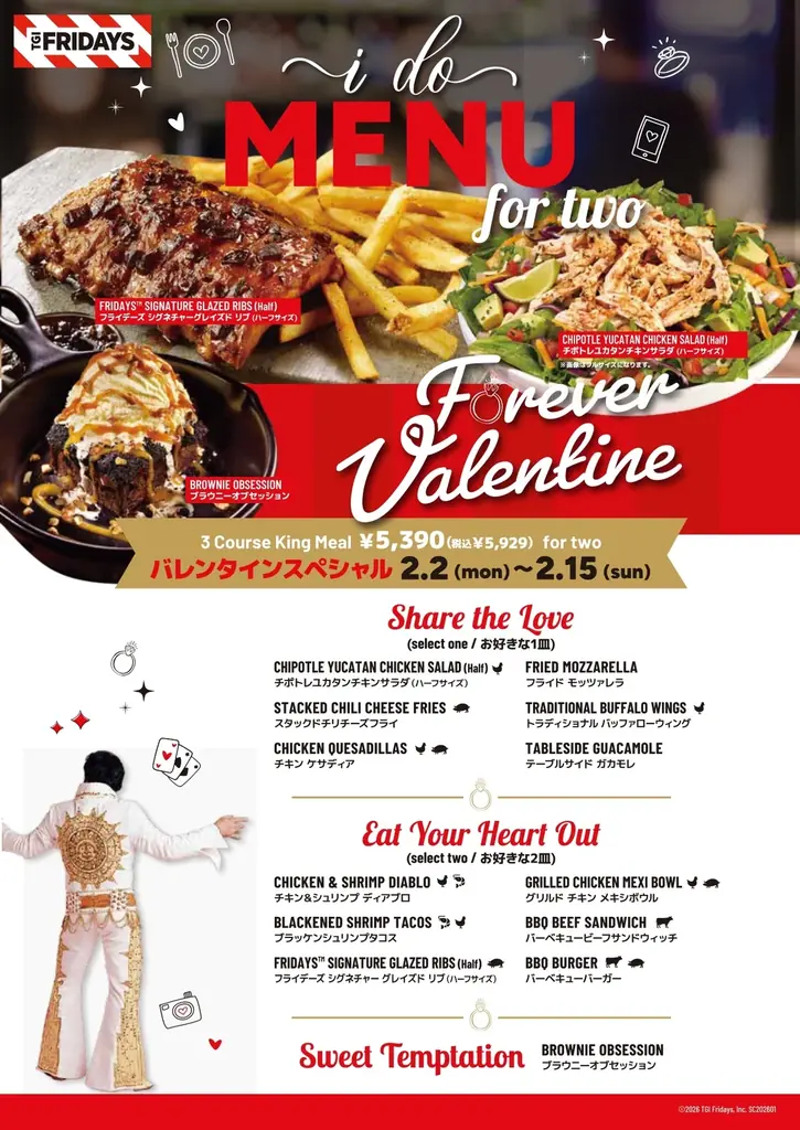 【TGIフライデーズ】愛も、料理も、アメリカンサイズ。TGIフライデーズが贈るアメリカンバレンタイン『Forever Valentine』。世代を問わず楽しめるバレンタイン限定コースが登場！ 画像 1