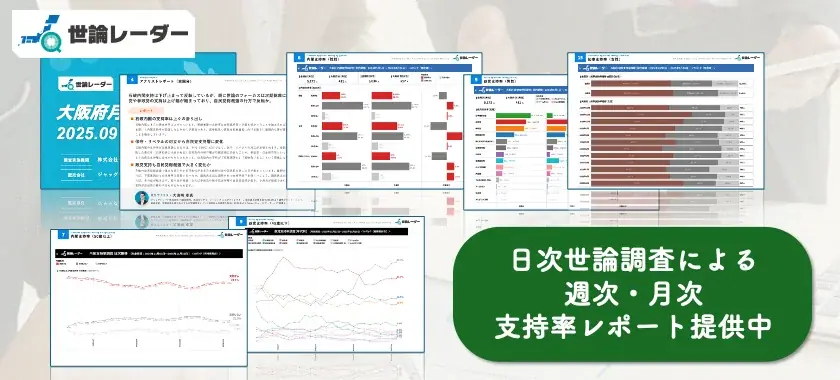 日次世論調査「世論レーダー」週次集計（2月第1週）を公開｜高市内閣支持率66.5%（前週比-0.3pt）、自民党支持率は31.3%で横ばい 画像 3