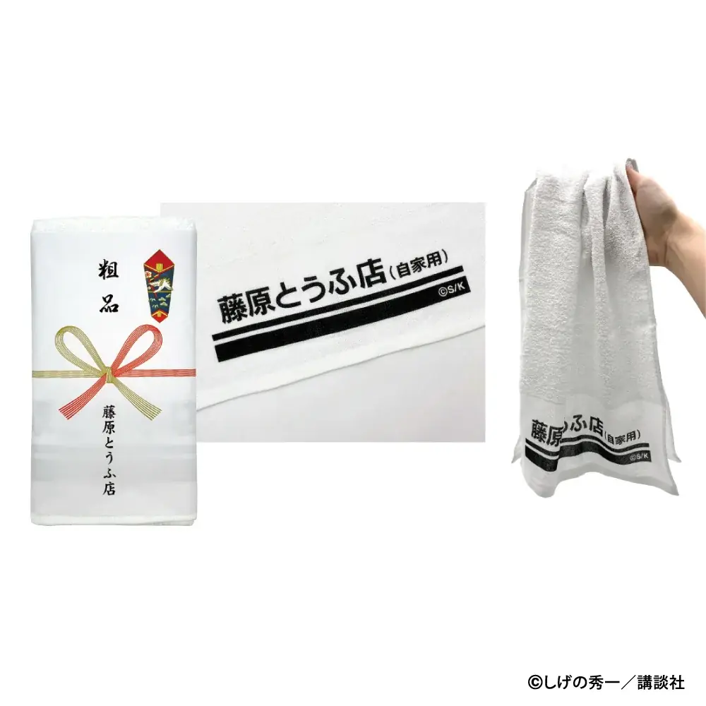 『頭文字D』のオリジナルグッズを先行販売！2026年2月に大阪・静岡からポップアップショップの巡回をスタート 画像 10