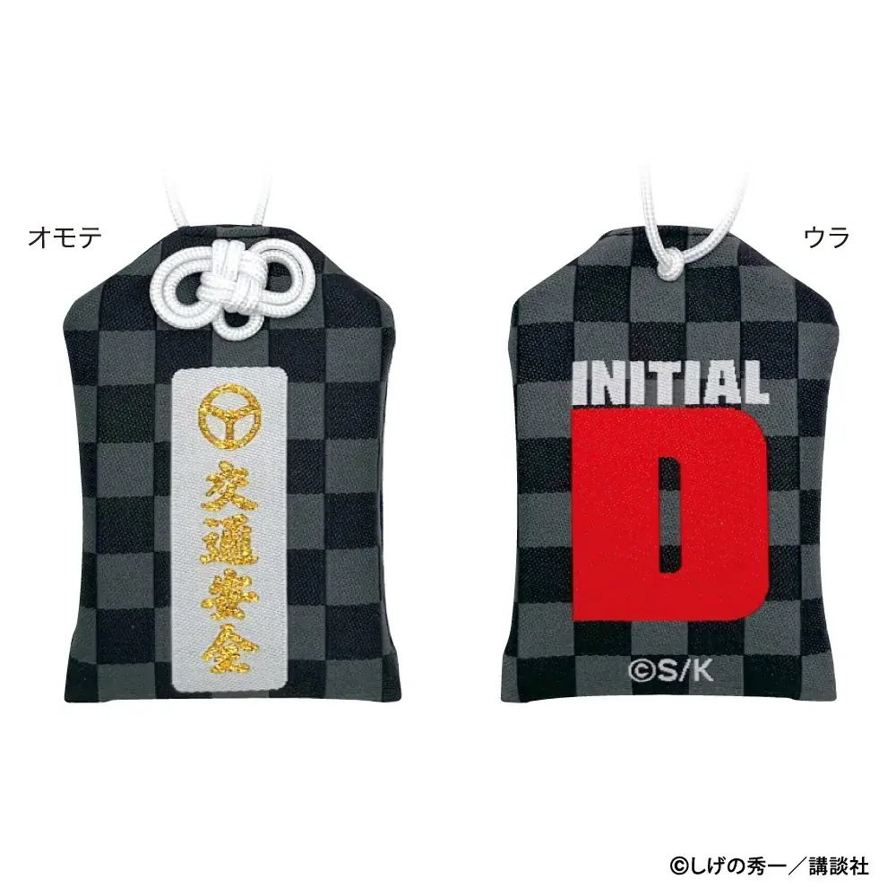 『頭文字D』のオリジナルグッズを先行販売！2026年2月に大阪・静岡からポップアップショップの巡回をスタート 画像 4