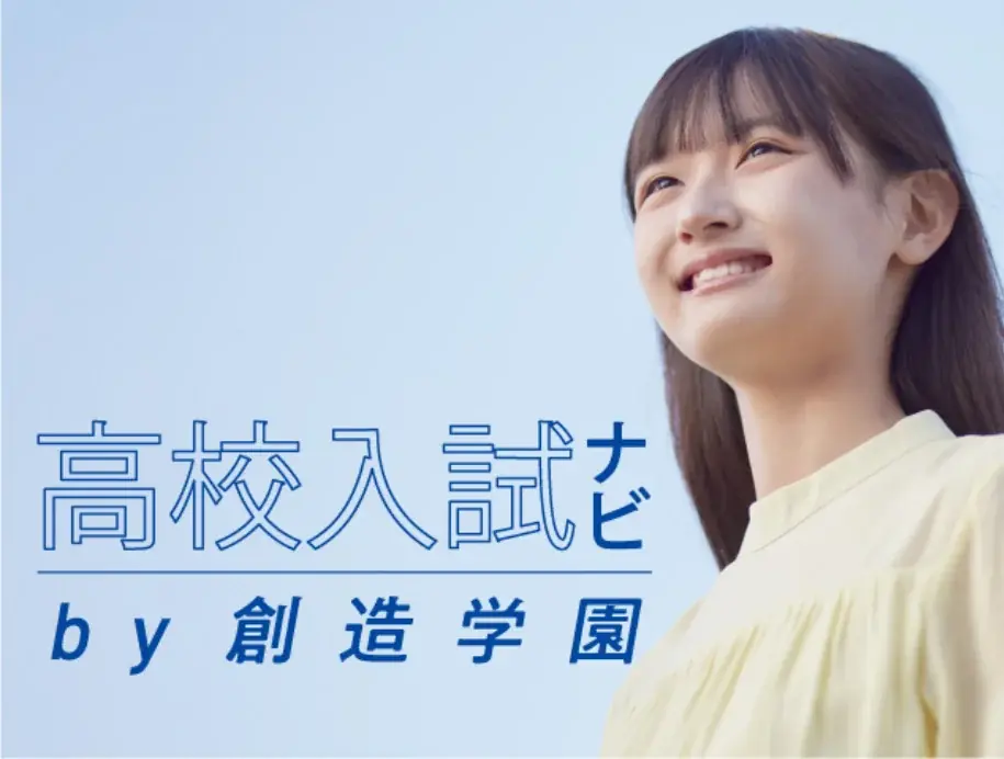 【2月3日より掲載開始】兵庫県の公立高校推薦入試、私立高校入試の出願状況（倍率）を速報します！ 画像 3