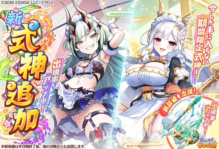 DMM GAMES『あやかしランブル！』にて、新たに期間限定「★5 ドーマ」「★5 荼枳尼天」が登場！さらに「★5 リン」が手に入る期間限定の逢魔襲来イベントも開催中！ 画像 2