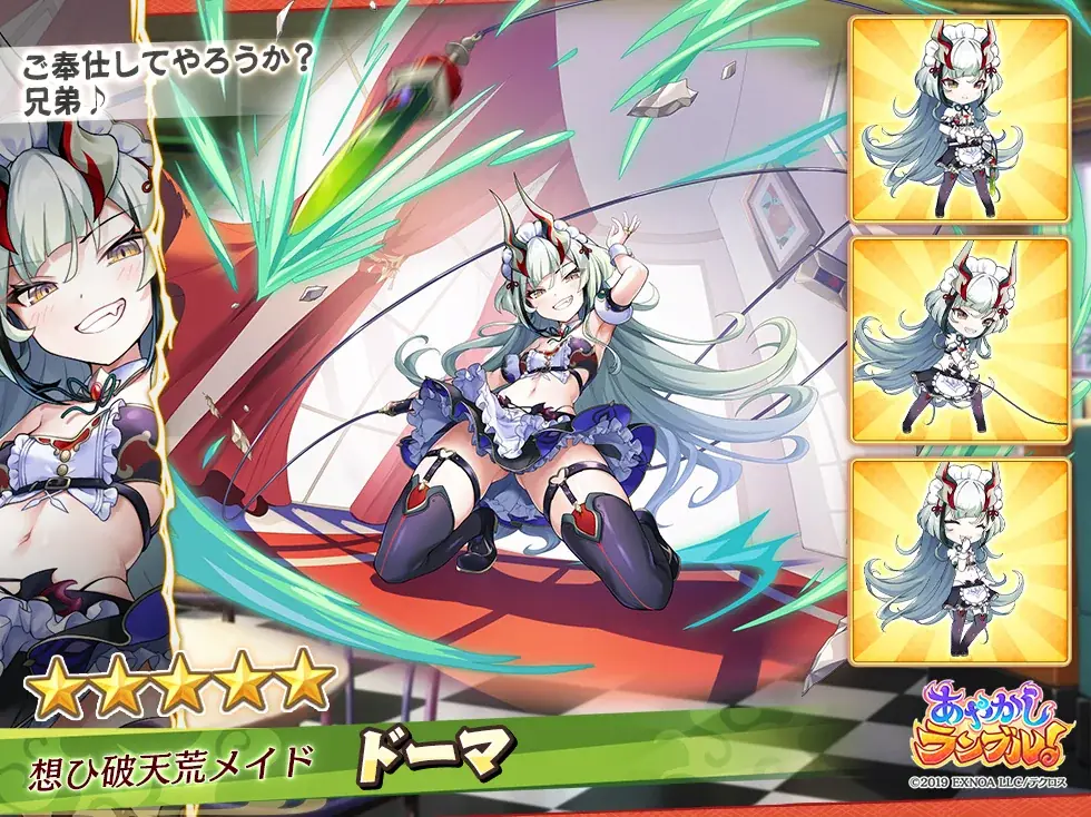 DMM GAMES『あやかしランブル！』にて、新たに期間限定「★5 ドーマ」「★5 荼枳尼天」が登場！さらに「★5 リン」が手に入る期間限定の逢魔襲来イベントも開催中！ 画像 3