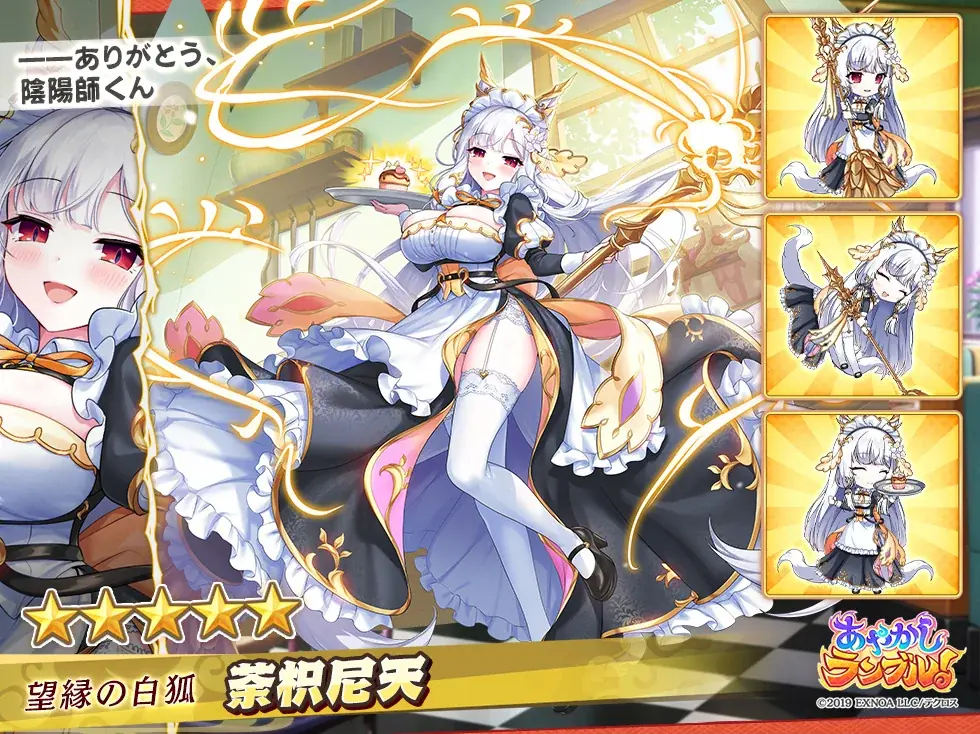 DMM GAMES『あやかしランブル！』にて、新たに期間限定「★5 ドーマ」「★5 荼枳尼天」が登場！さらに「★5 リン」が手に入る期間限定の逢魔襲来イベントも開催中！ 画像 4