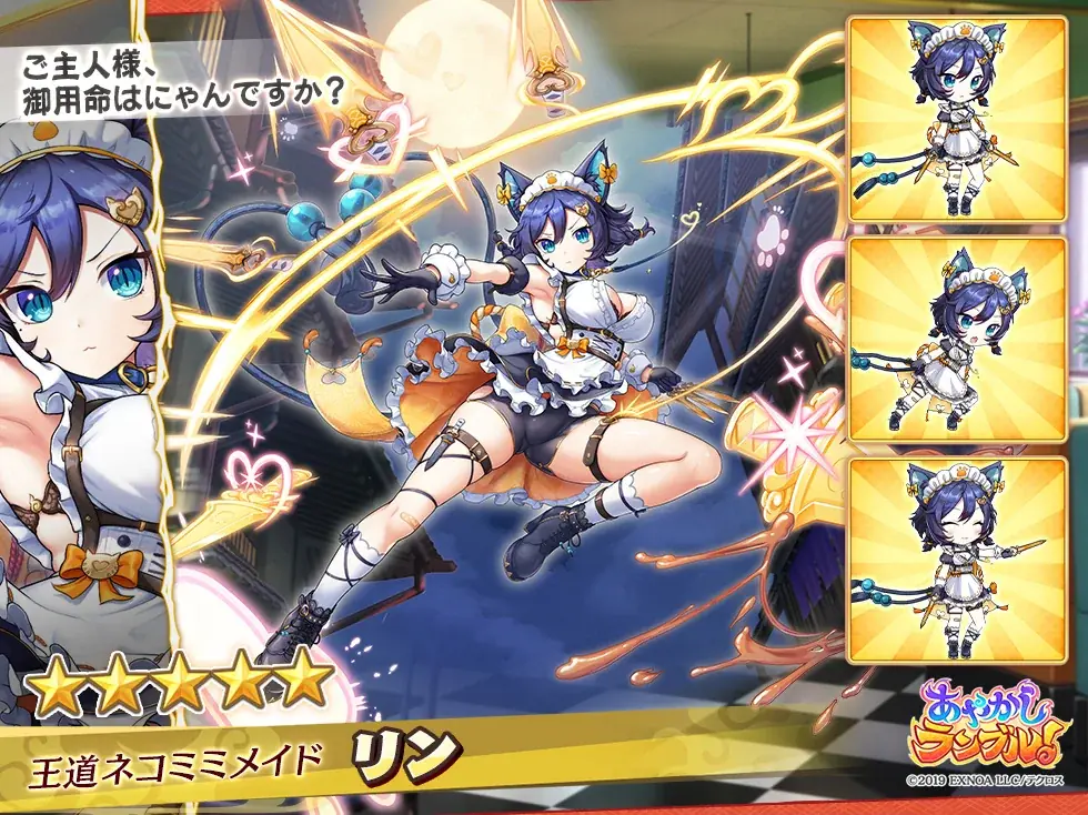 DMM GAMES『あやかしランブル！』にて、新たに期間限定「★5 ドーマ」「★5 荼枳尼天」が登場！さらに「★5 リン」が手に入る期間限定の逢魔襲来イベントも開催中！ 画像 6