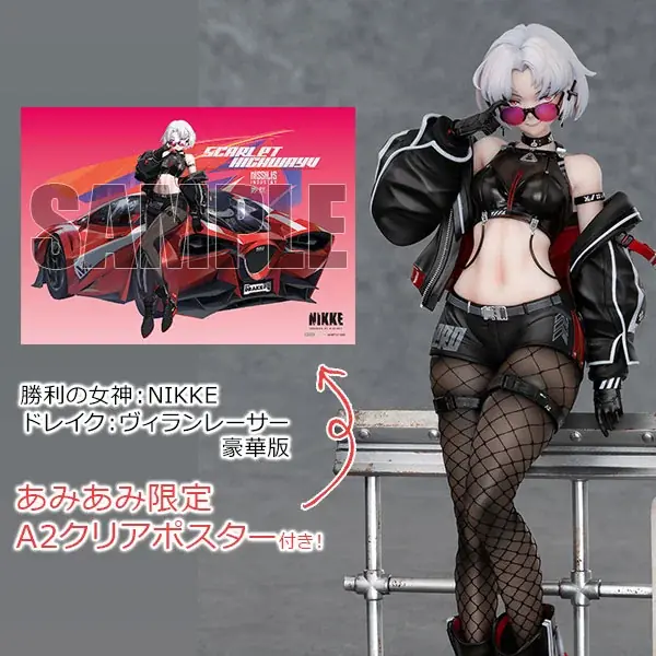 ドレイク1/6フィギュア発売