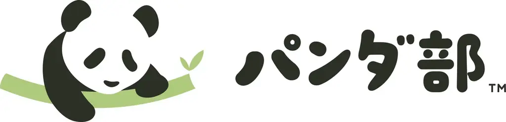 フェリシモ「パンダ部」が発足！ファンとつくる“究極のパンダ本”プロジェクトを始動。上野動物園の歴代パンダ写真、1000枚集まれば書籍化！ 画像 2