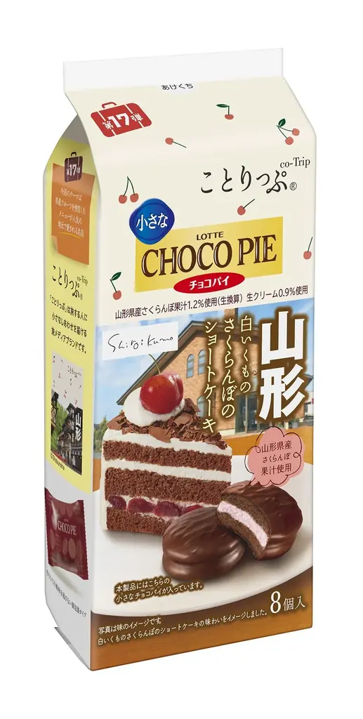 山形の“さくらんぼ”ケーキ、岡山の“レモン”ドーナツをお菓子で表現。人気旅行ガイドブック『ことりっぷ®』とのコラボ第17弾　2026年2月10日(火)より全国で発売 画像 2