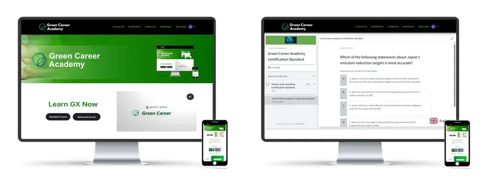 【GX人材を世界水準で育てる、新たな一歩】GX特化の動画学習プラットフォーム「Green Career Academy」新サービス実装 | 1か月無料トライアルを開始 画像 4