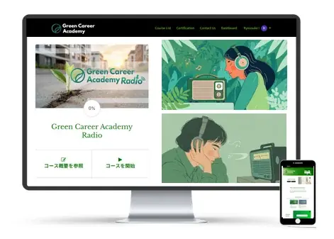 【GX人材を世界水準で育てる、新たな一歩】GX特化の動画学習プラットフォーム「Green Career Academy」新サービス実装 | 1か月無料トライアルを開始 画像 5