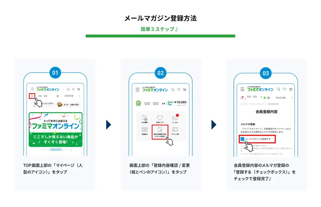 2月のファミマオンラインはメルマガ登録で10万名さまに対象のソックスが1円で買えるクーポンを進呈！さらにファミマオンライン初のファミペイ払いで10倍還元キャンペーンやホワイトデー特集も！ 画像 3