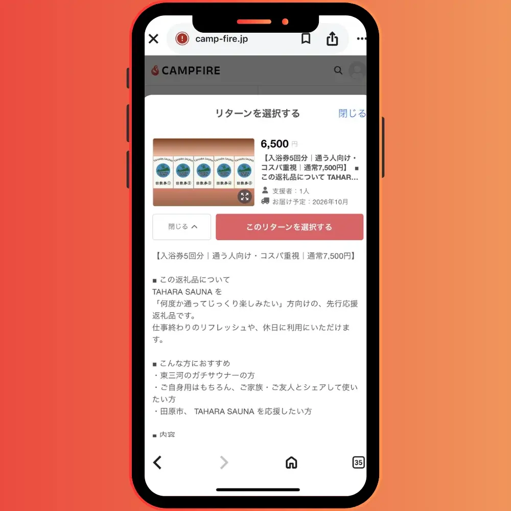 「ととのう」は個人の贅沢から、企業の福利厚生へ。サウナ施設『TAHARA SAUNA』が法人向け福利厚生パッケージをクラウドファンディングでリリース 画像 3
