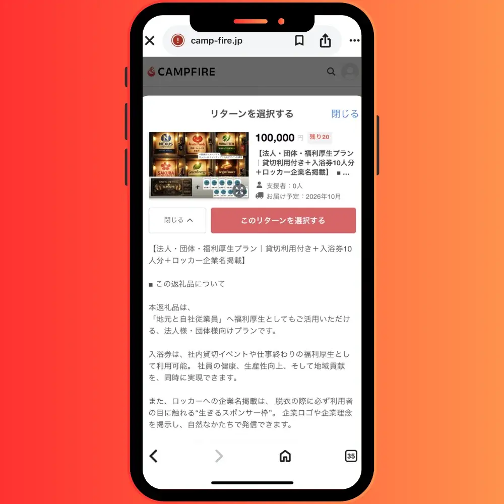 「ととのう」は個人の贅沢から、企業の福利厚生へ。サウナ施設『TAHARA SAUNA』が法人向け福利厚生パッケージをクラウドファンディングでリリース 画像 4