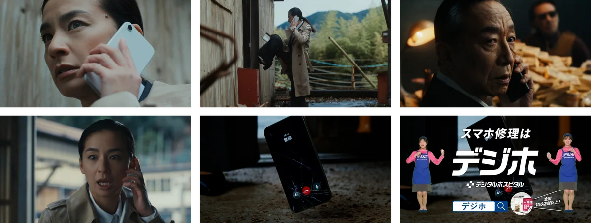 ～映画級クオリティの“クライムサスペンス風” 新CMが公開～　尾野真千子さんが体当たりで勇猛果敢な刑事を熱演！ 画像 5