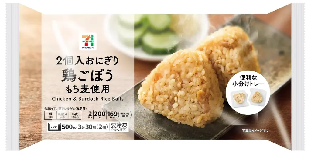 2個入のお手軽な「冷凍おにぎり」が新登場！素材の味を生かした「鶏ごぼう」＆人気の具材「鮭＆おかか」２月10日（火）より順次発売 画像 2