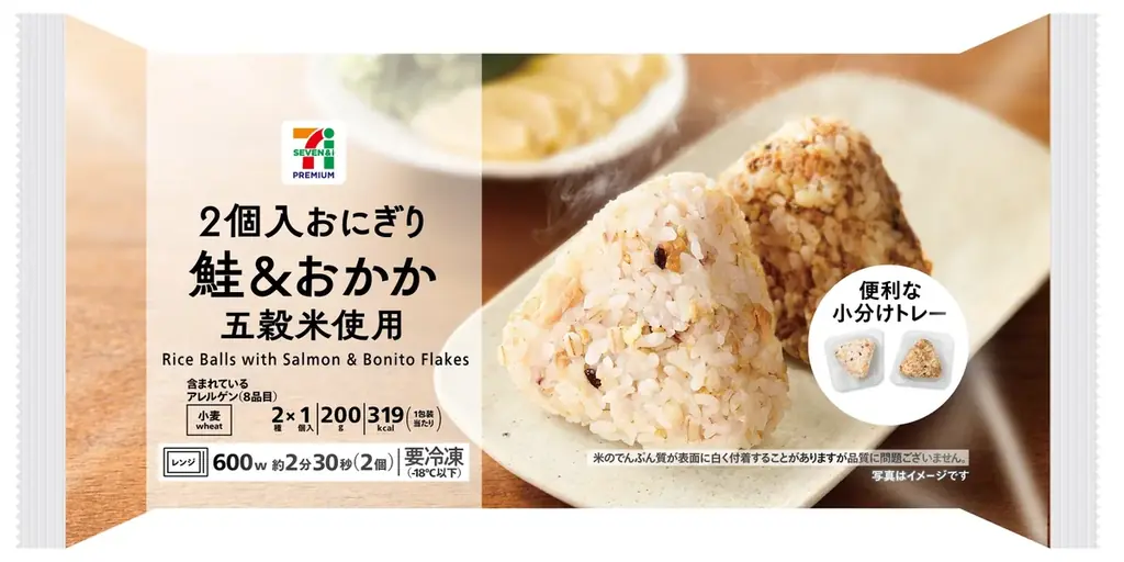 2個入のお手軽な「冷凍おにぎり」が新登場！素材の味を生かした「鶏ごぼう」＆人気の具材「鮭＆おかか」２月10日（火）より順次発売 画像 3