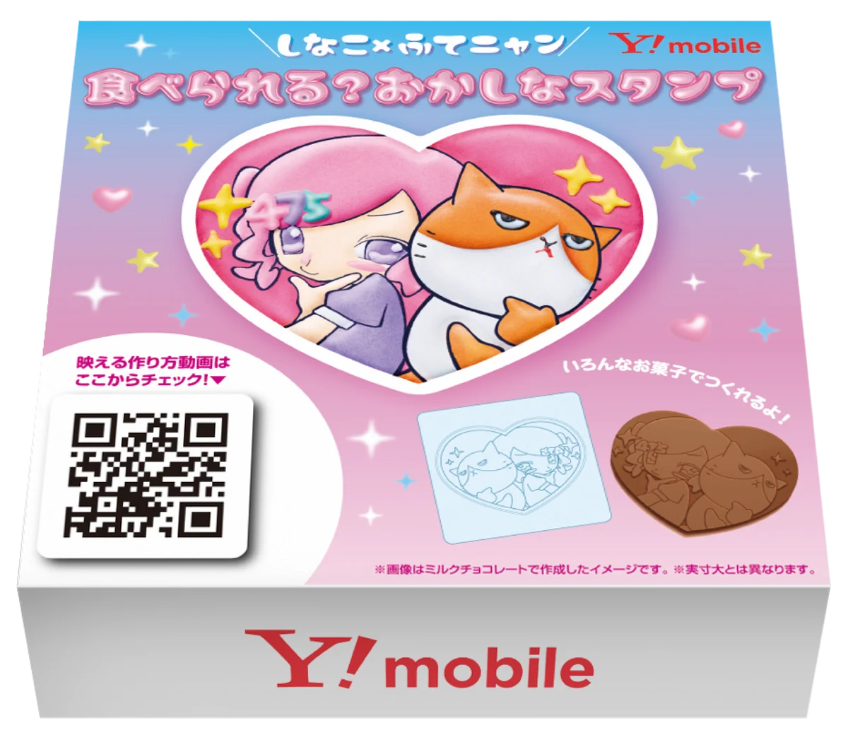 SNSで話題沸騰の“しなこ”さんと“ワイモバイル”がコラボ！限定LINEスタンプを無料配布 画像 13