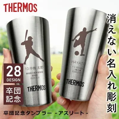 【ココロを贈る 名入れギフトOkulu】奏でた日々は、これからもそばに。音と想いを刻む卒部記念品【 卒団記念タンブラー – 吹奏楽部 – 】が登場 画像 7