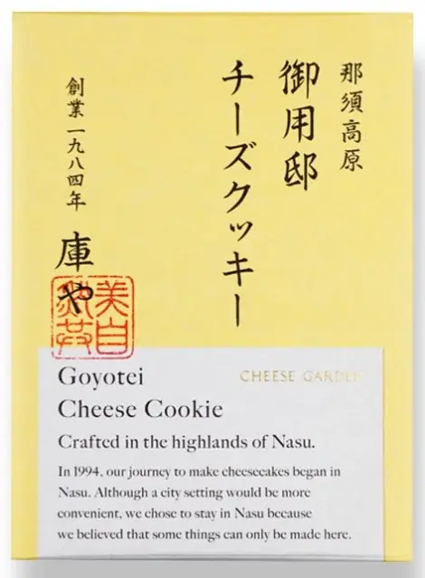 【チーズガーデン】「西尾の抹茶」のふくよかな香りと味わいがひろがる春限定焼菓子　『フィナンシェ』初の“和”フレーバー『抹茶フィナンシェ』発売 画像 6