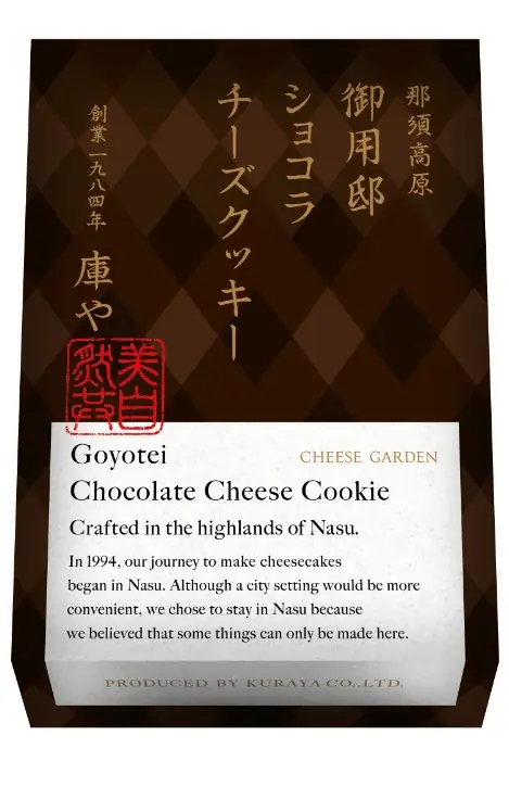 【チーズガーデン】「西尾の抹茶」のふくよかな香りと味わいがひろがる春限定焼菓子　『フィナンシェ』初の“和”フレーバー『抹茶フィナンシェ』発売 画像 8
