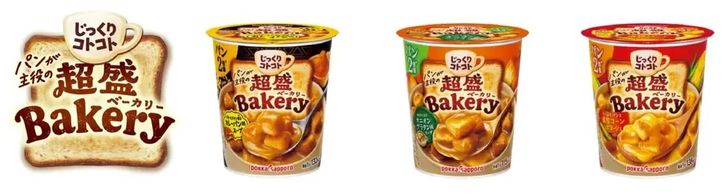 2/16発売 じっくりコトコト超盛Bakery パンが主役の食事スープ