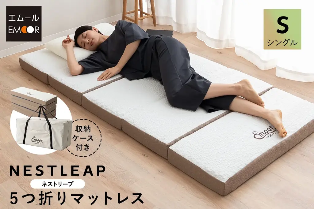 奥行きわずか39cmにしまえる本格マットレスが誕生！高機能マットレスの寝心地はそのままにコンパクトにたためる新設計。来客用やミニマルな暮らしにぴったりな『5つ折りマットレス』です！ 画像 1