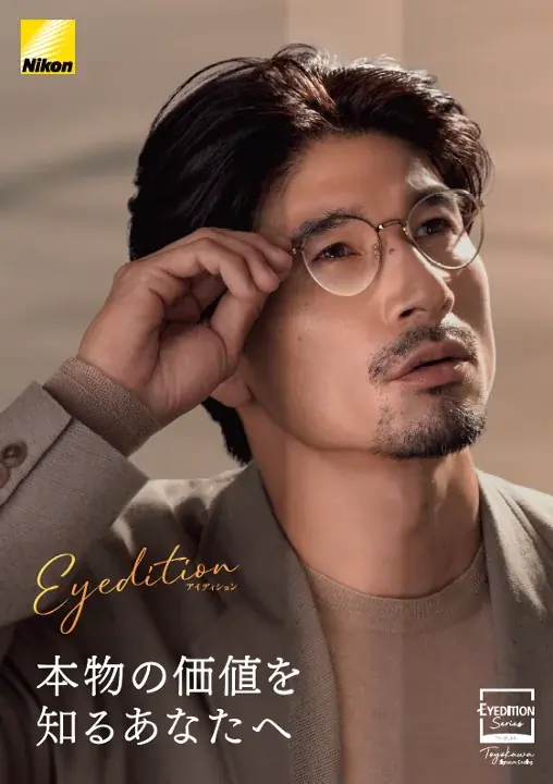 ニコン、史上最高峰のメガネレンズ『 Eyeditionシリーズ 』を2026年2月17日(火)に発売。 画像 1